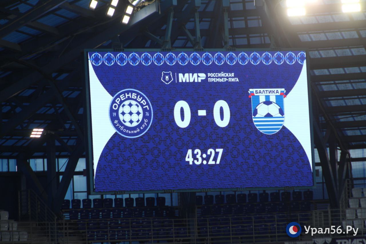 Итог матча 22 ноября