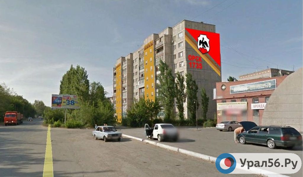 В Орске представили эскизы художественного оформления фасадов жилых домов