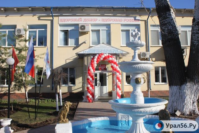 Областная станция переливая крови, фото из архива