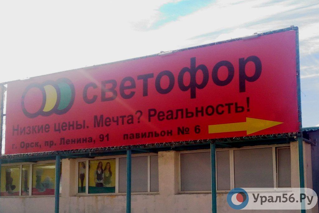 Магазин «Светофор». Фото из архива
