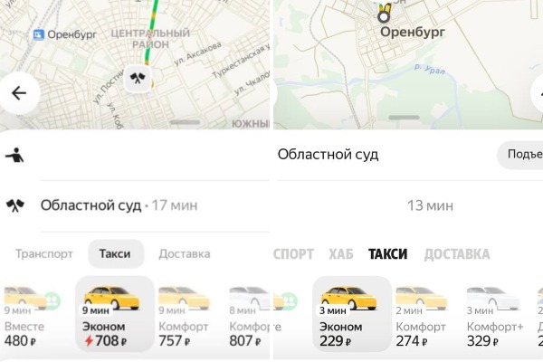 Цены вчера и цены сегодня
