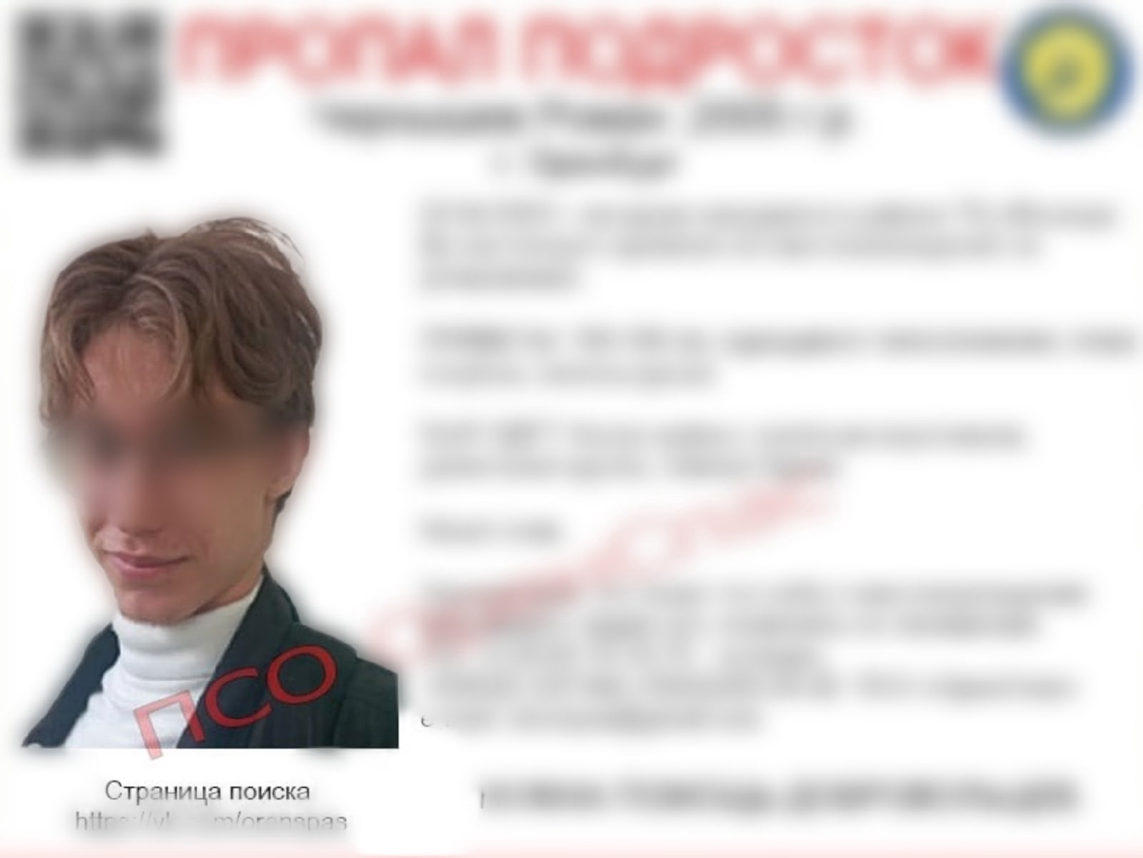 Оренбург Люди Фото