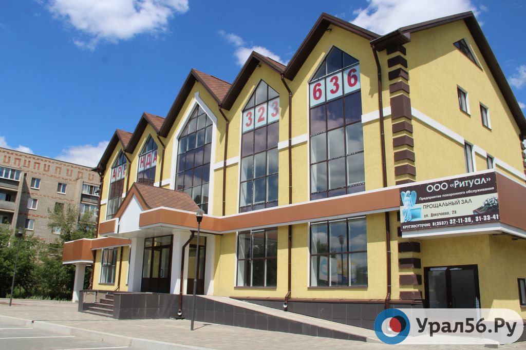 Ритуальная организация на улице Докучаева
