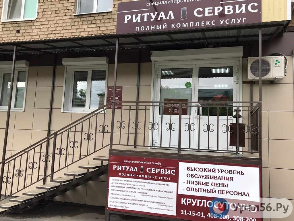 Похороны близкого человека в Орске: недорого, достойно и качественно