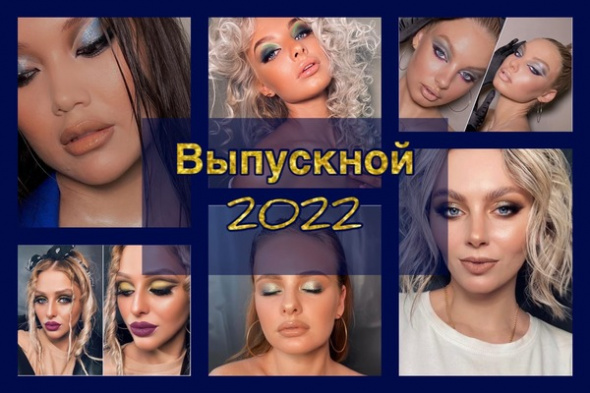 7 трендов макияжа на выпускной в 2022 году. Что выбрать — золото или графичные стрелки?
