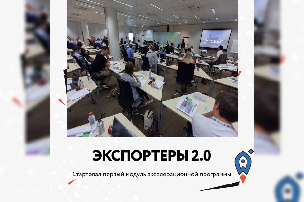 Отправляйтесь на экспорт со Сколково!