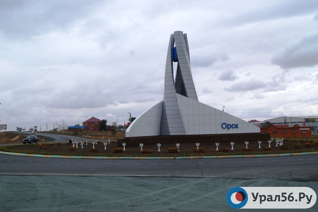 Орск Картинки Города
