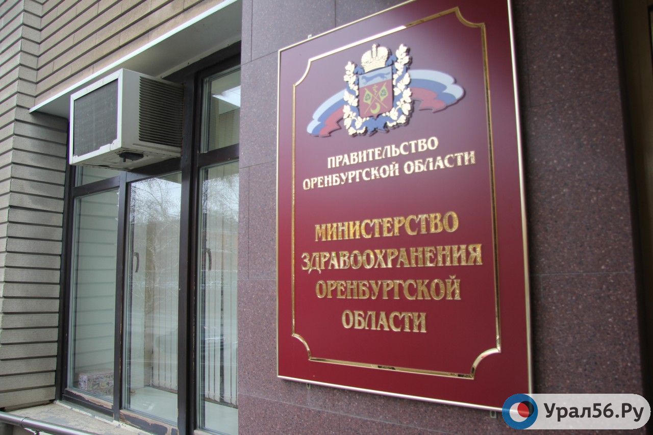 На входе в здание Минздрава в Оренбурге 