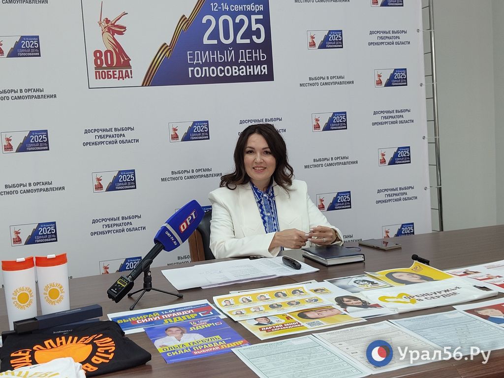 Председатель Областной избирательной комиссии Евгения Ивлева