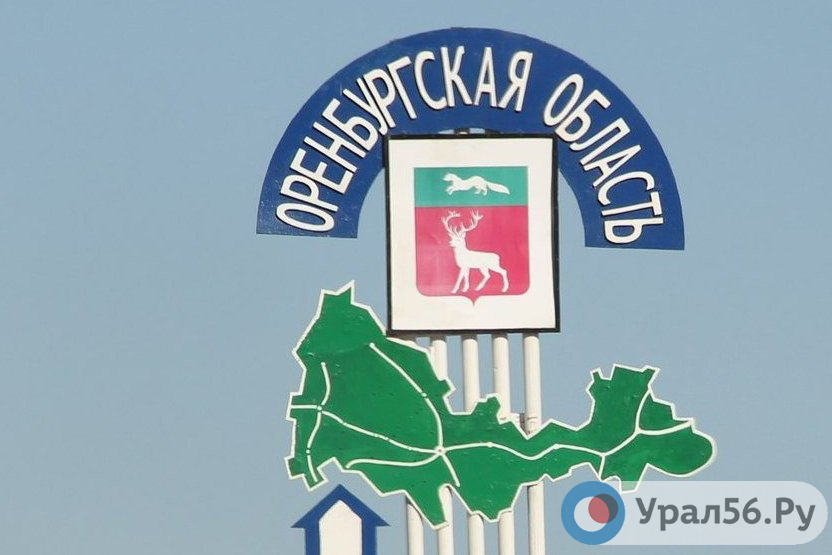 19 оренбуржцев попали в список экстремистов и террористов Росфинмониторинга