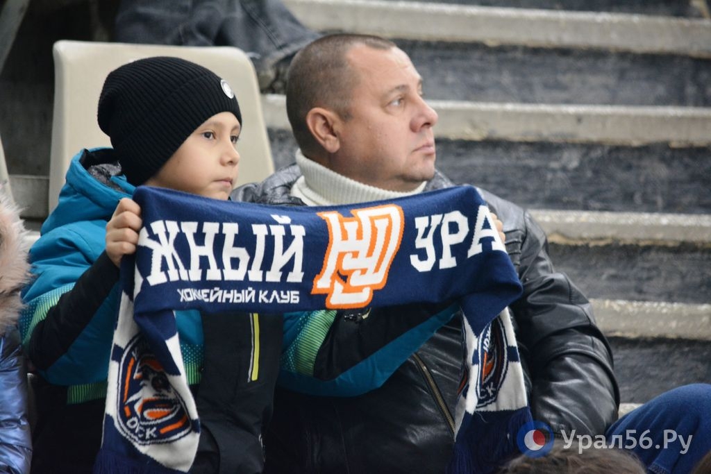 Болельщики ХК «Южный Урал»