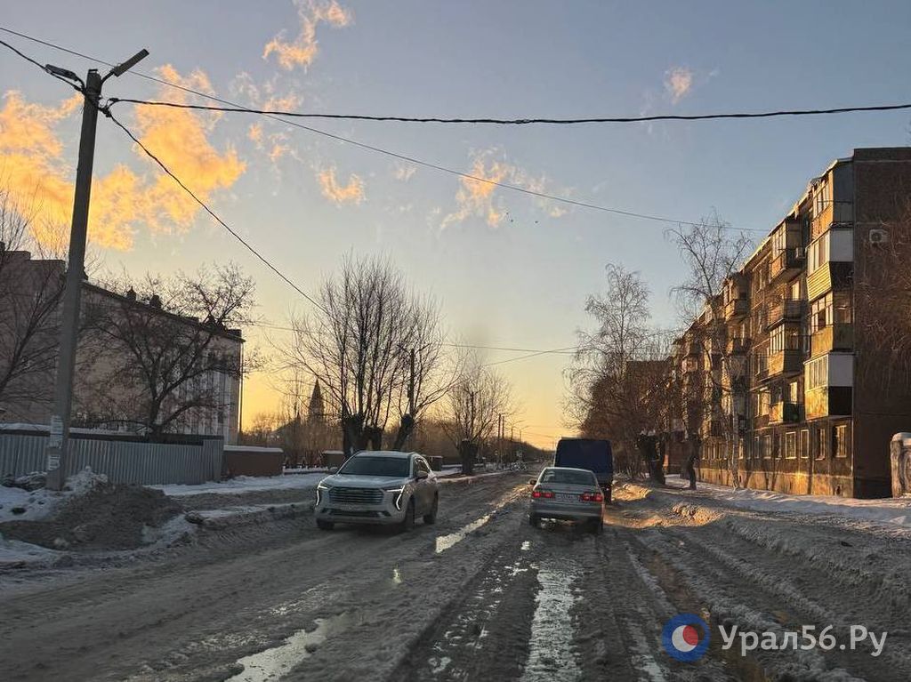 Улица Станиславского в Орске, 16.01.2026