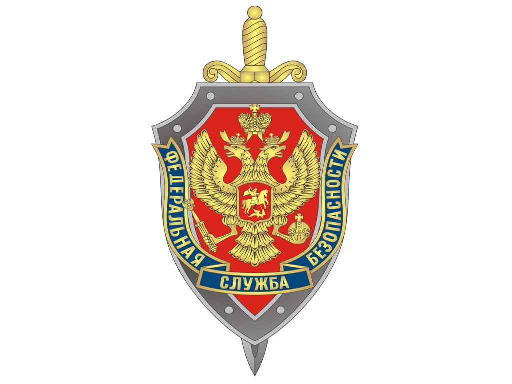 Официальная символика ФСБ