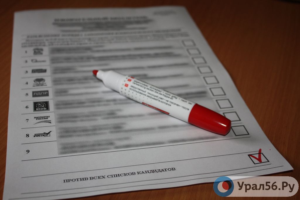Почему в бюллетенях на выборах в Оренбургской области не будет графы «Против всех»?