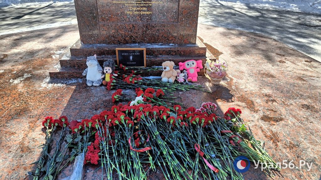 Стихийный мемориал в Оренбурге