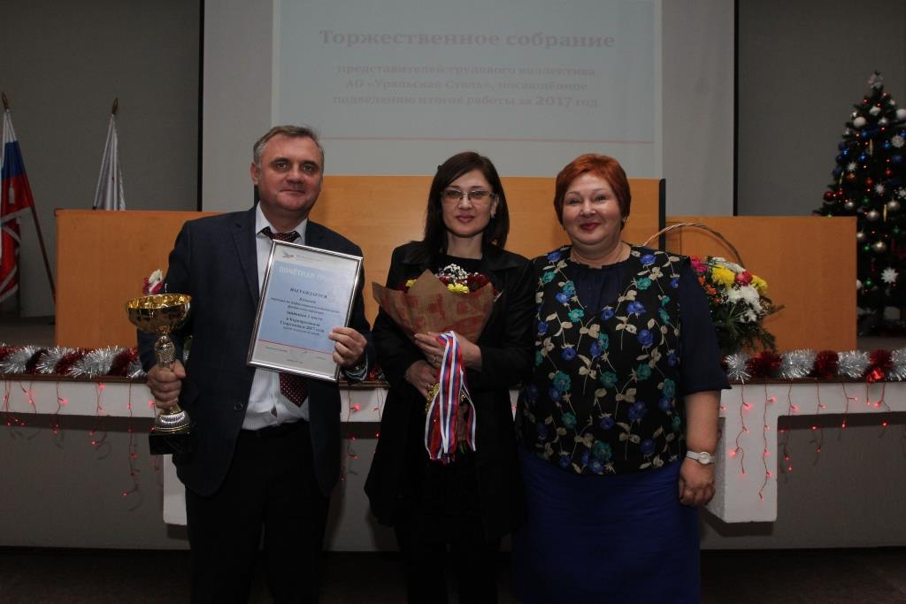 Металлурги Уральской Стали подвели итоги года