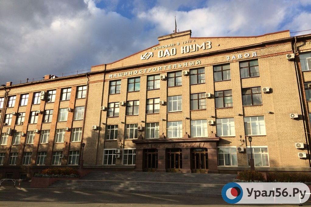 «ОРМЕТО-ЮУМЗ»
