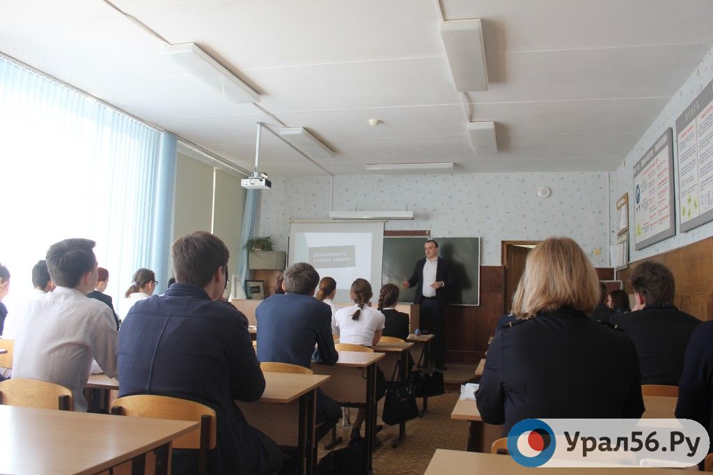 В Оренбурге Tele2 провела лекцию для школьников на тему «Мобильная безопасность». 27.04.2017