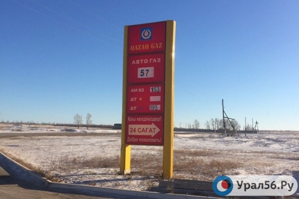 В нескольких километрах от Орска бензин стоит 27-28 рублей за литр