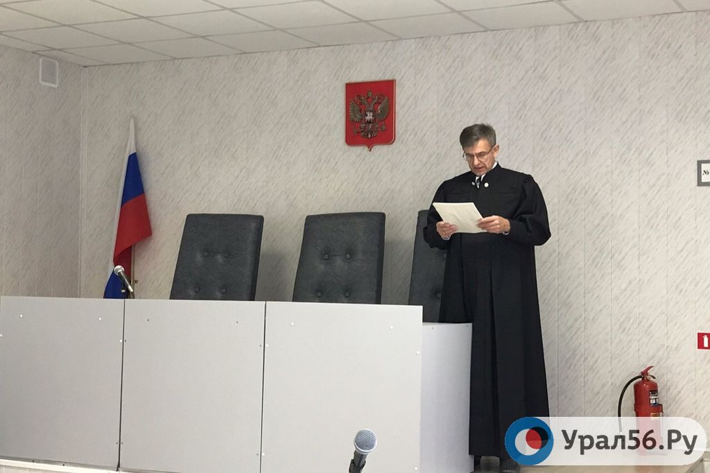 Суд в Оренбургской области, фото из архива