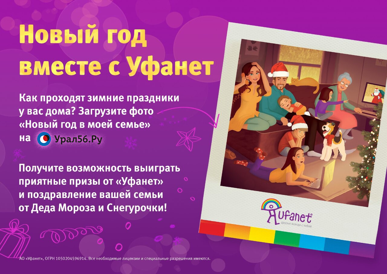 Как Новый год отмечают в вашей семье?