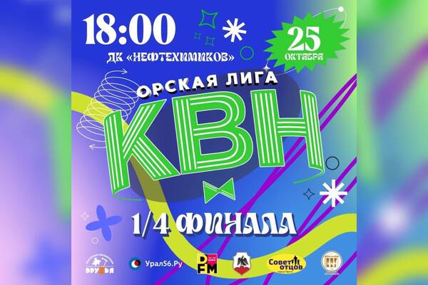 Анонс мероприятия