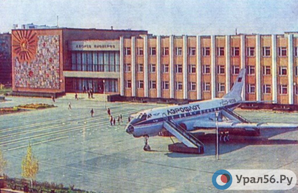 Самолет у Дворца пионеров был одной из достопримечательностей Орска