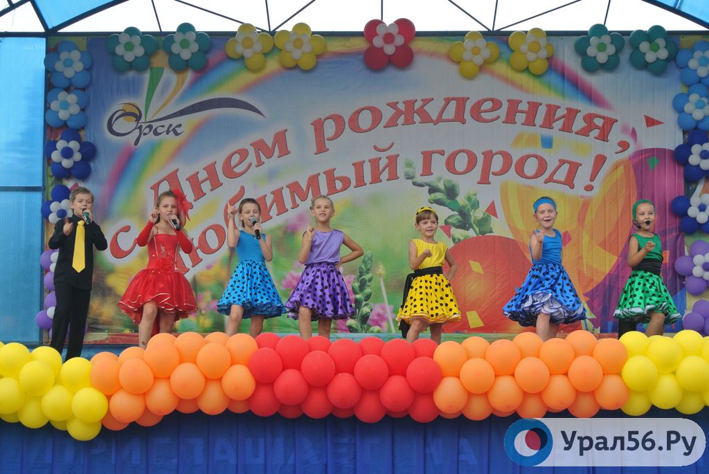Выступление детского коллектива на День города. Орск, фото из архива