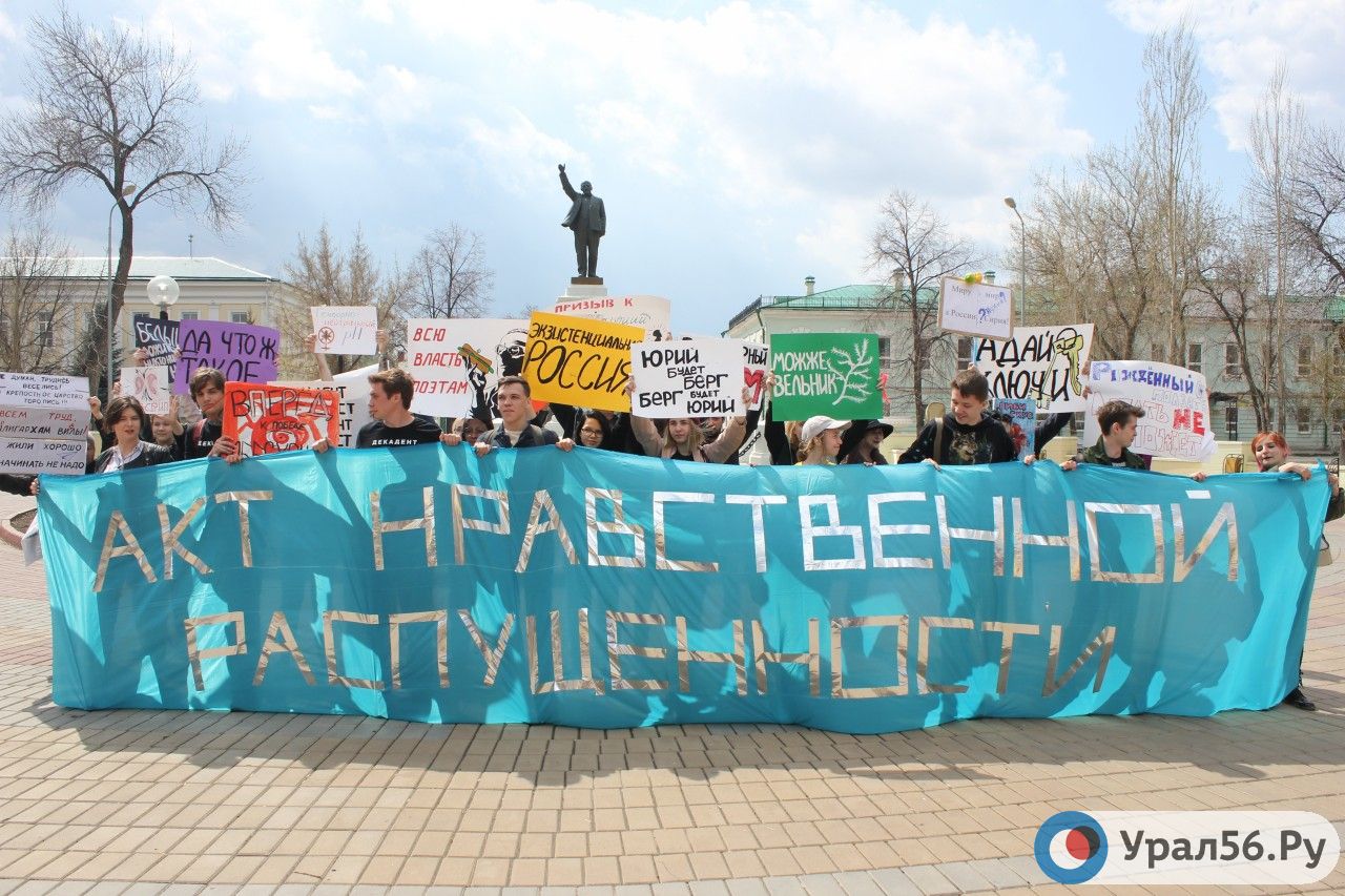 «Всю власть поэтам»: В Оренбурге впервые прошла акция «Монстрация»