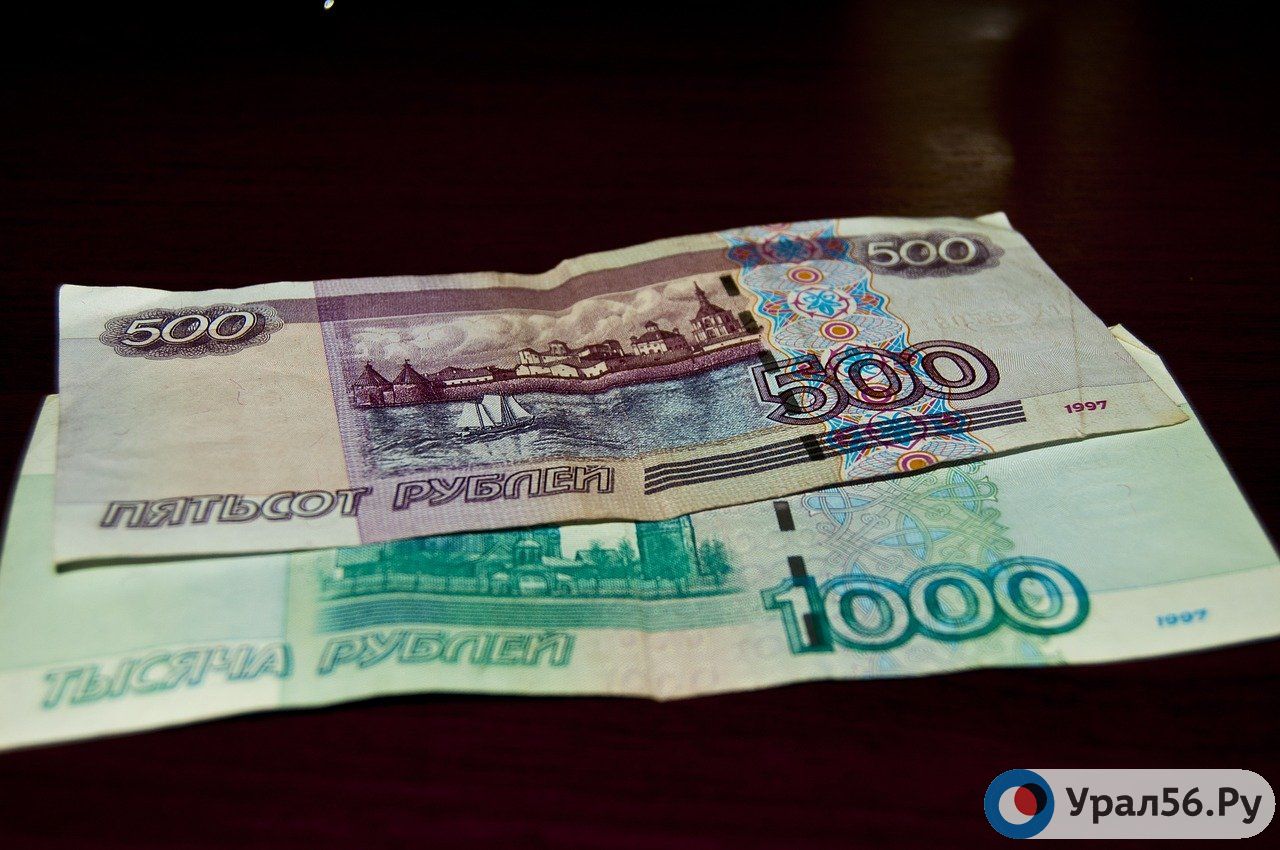 Российские рубли