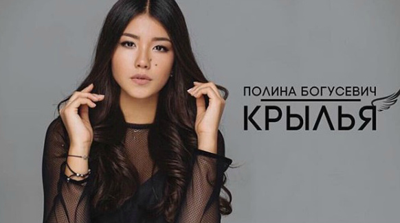 Россиянка Полина Богусевич выиграла «Детское Евровидение — 2017»