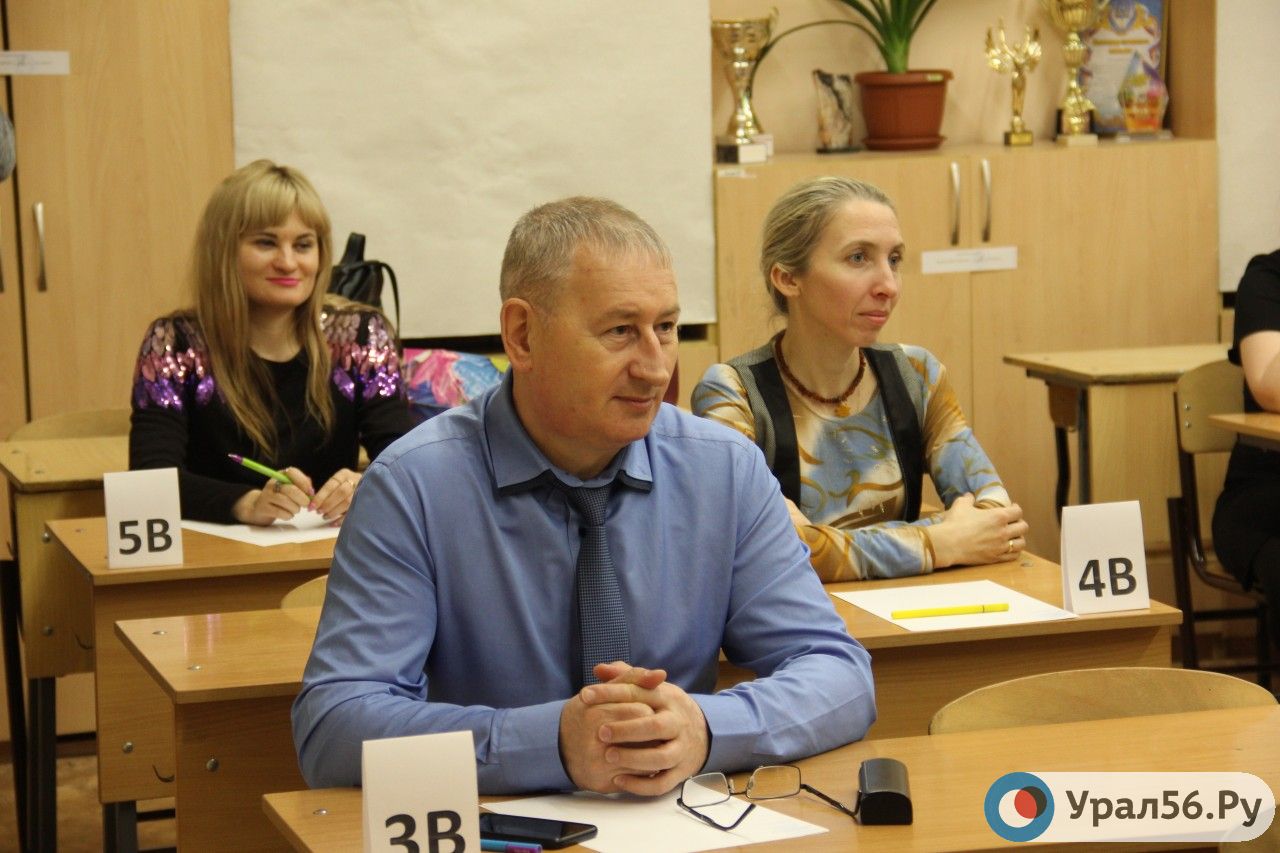 Родители сдают ЕГЭ, Оренбург, 20.02.2020