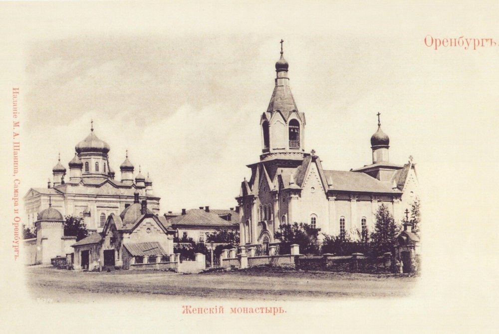 Свято-Успенский Оренбургский женский монастырь