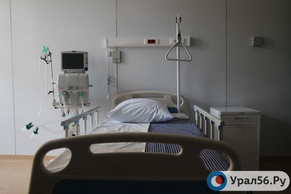 В одной из больниц Оренбургской области 