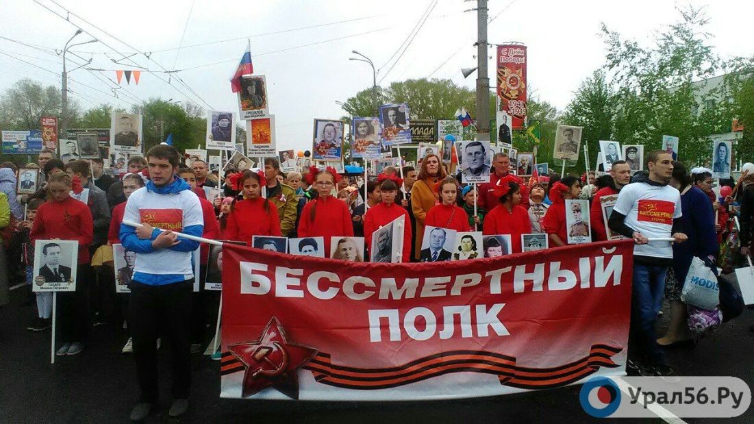 Бессмертный полк в Орске