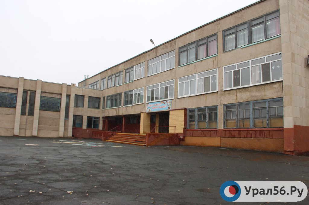 Здание школы № 17 Орска