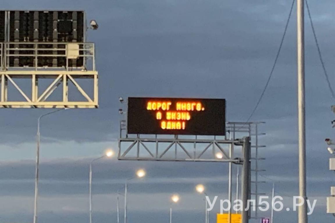 Надпись на границе Оренбургской области и Казахстана