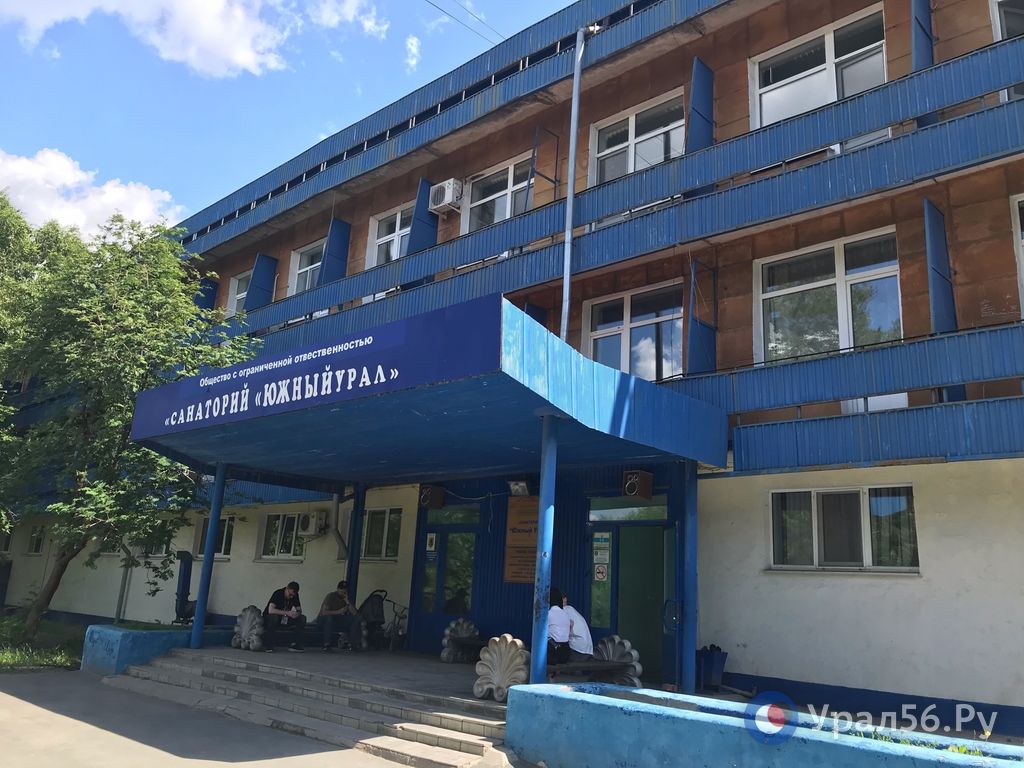Санаторий «Южный Урал»