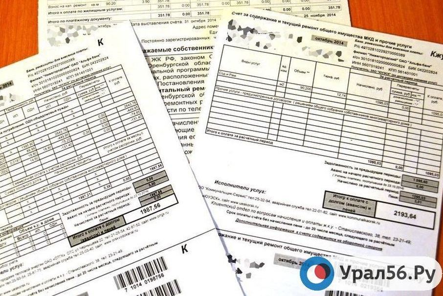 В апрельских квитанциях «ЭнергосбыТ Плюс» появится строка с задолженностью «Орск Водоканалу»