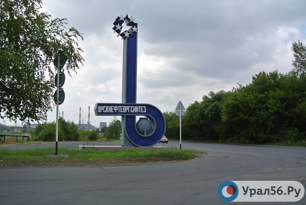 Орский НПЗ в 2017 году на 4,35% повысил объем переработки нефти