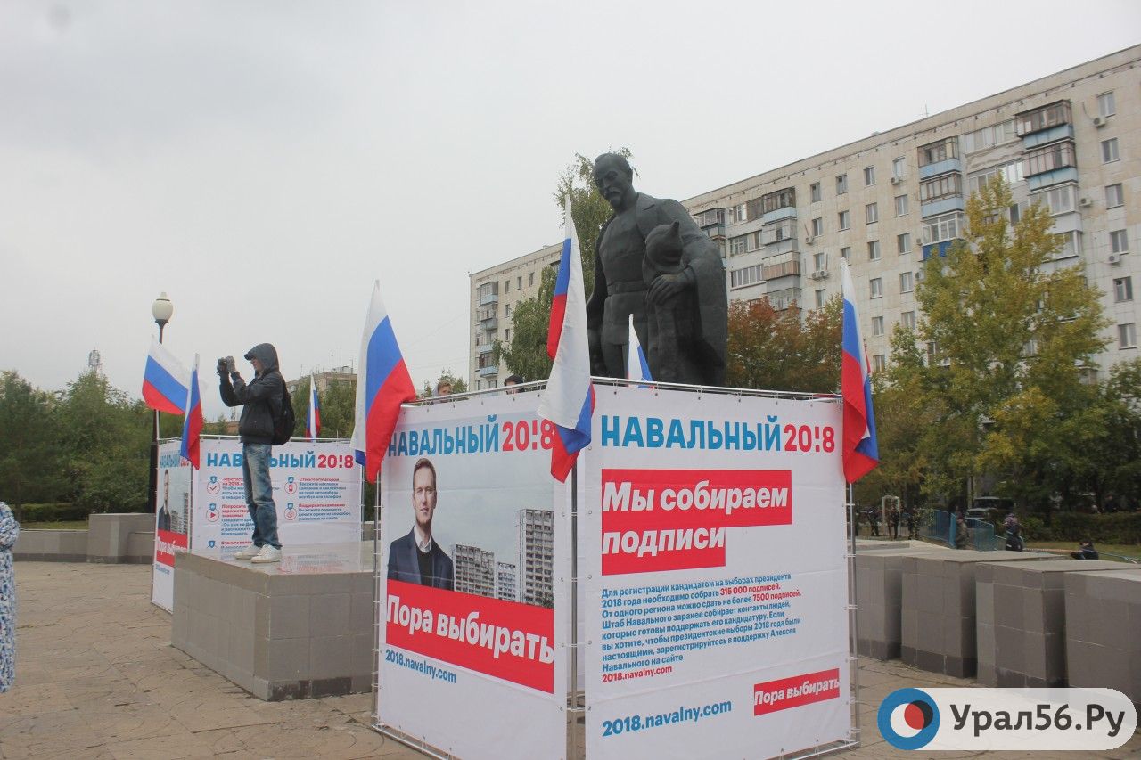 Митинг в Оренбурге. 30.09.2017