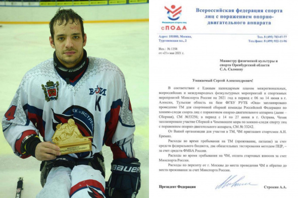 Спортсмен из Оренбурга в составе сборной России выиграл Кубок Континента по следж-хоккею. Эксперт считает, что регион может лишиться клуба из-за недостатка финансирования