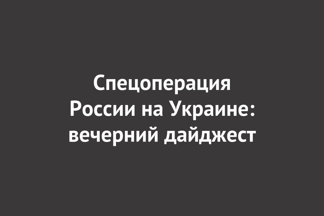 Вечерняя сводка новостей