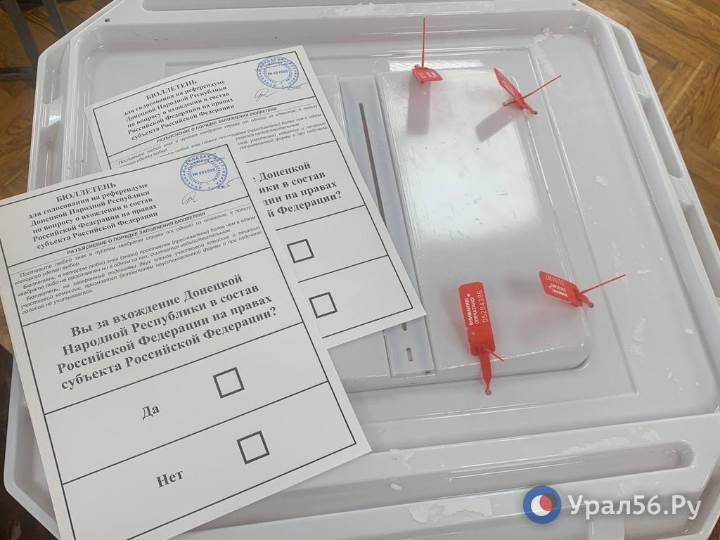 Бюллетень для голосования