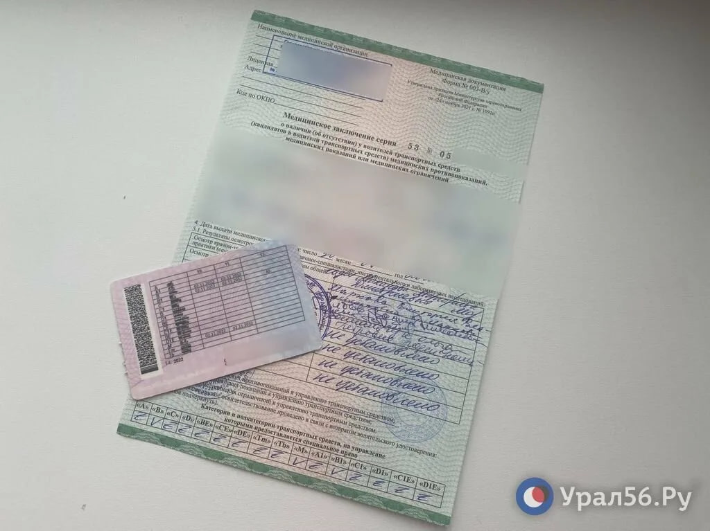Водительское удостоверение, фото из архива