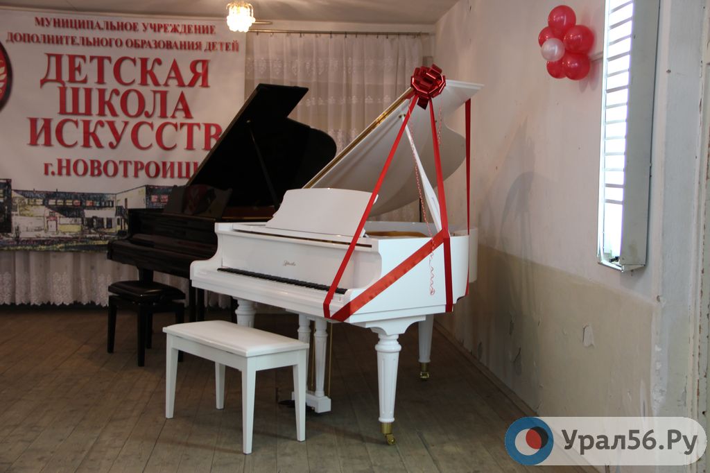 В детской школе искусств Новотроицка. Фото из архива