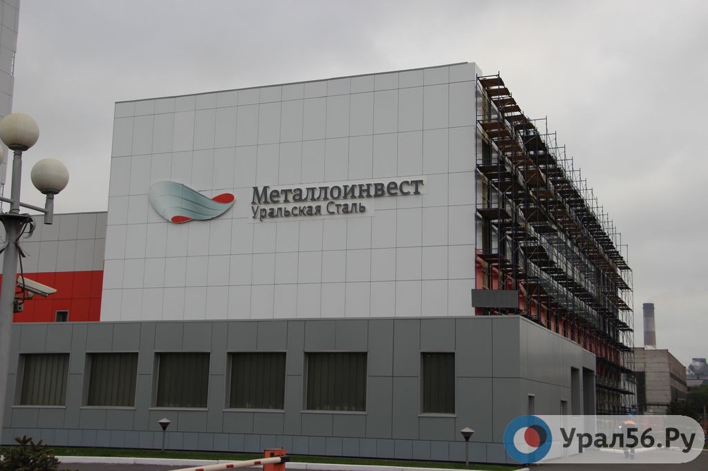 Металлоинвест инвестирует в здоровье новотроицких металлургов и их детей