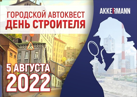 Анонс мероприятия