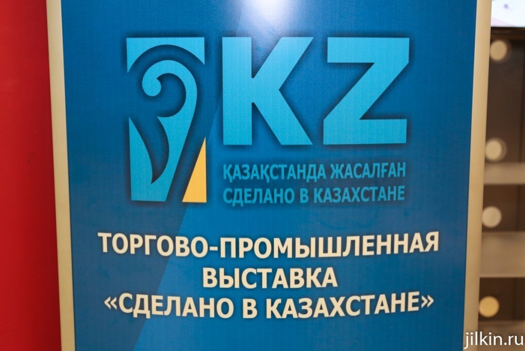 В Оренбурге откроется мини-выставка продукции из Казахстана