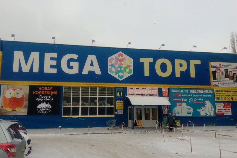 В Оренбурге закрывают ТЦ «Мегаторг» из-за проблем с пожарной безопасностью